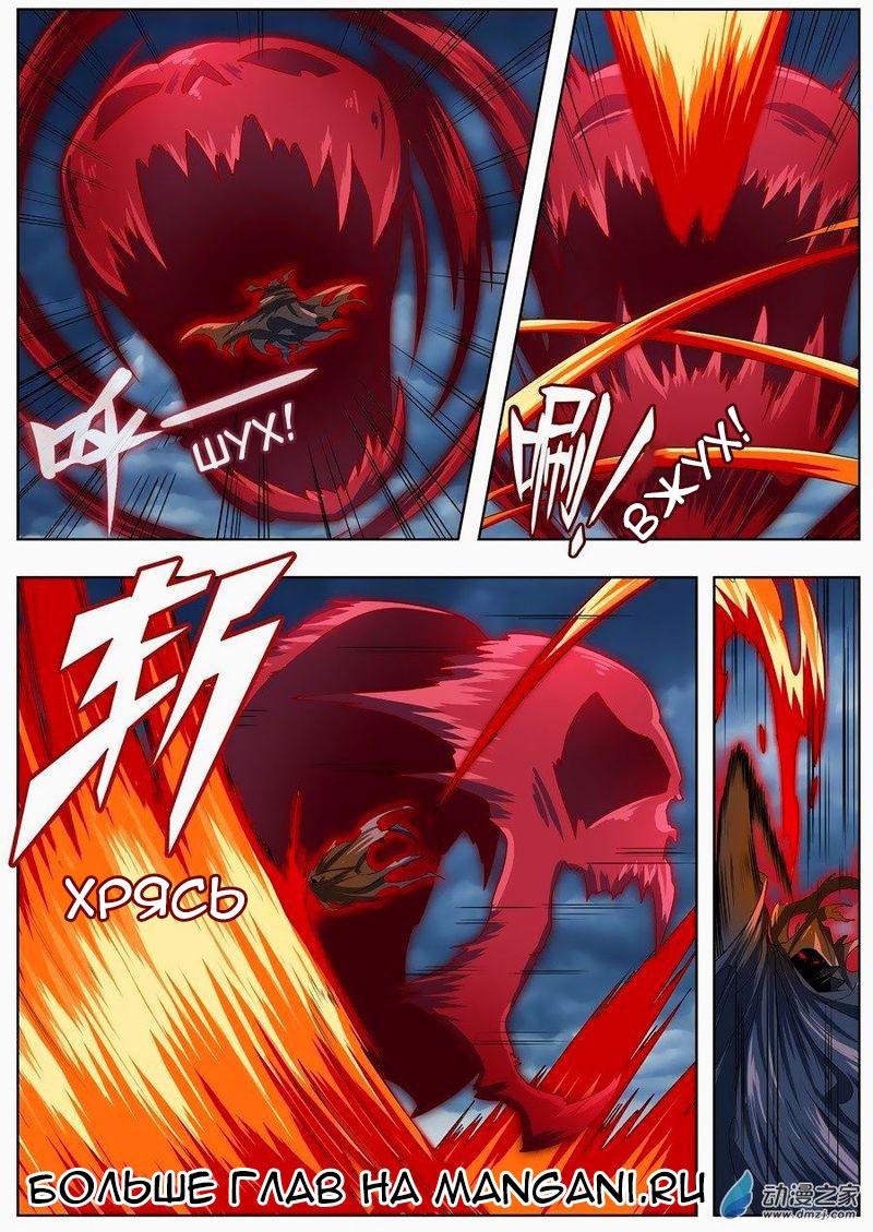 Манга Герой? Я давно перестал им быть - Глава 143 Страница 16