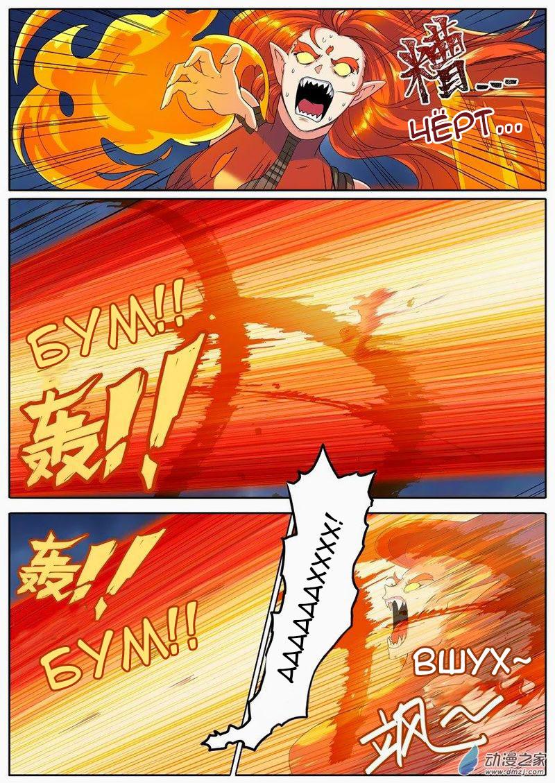 Манга Герой? Я давно перестал им быть - Глава 143 Страница 13