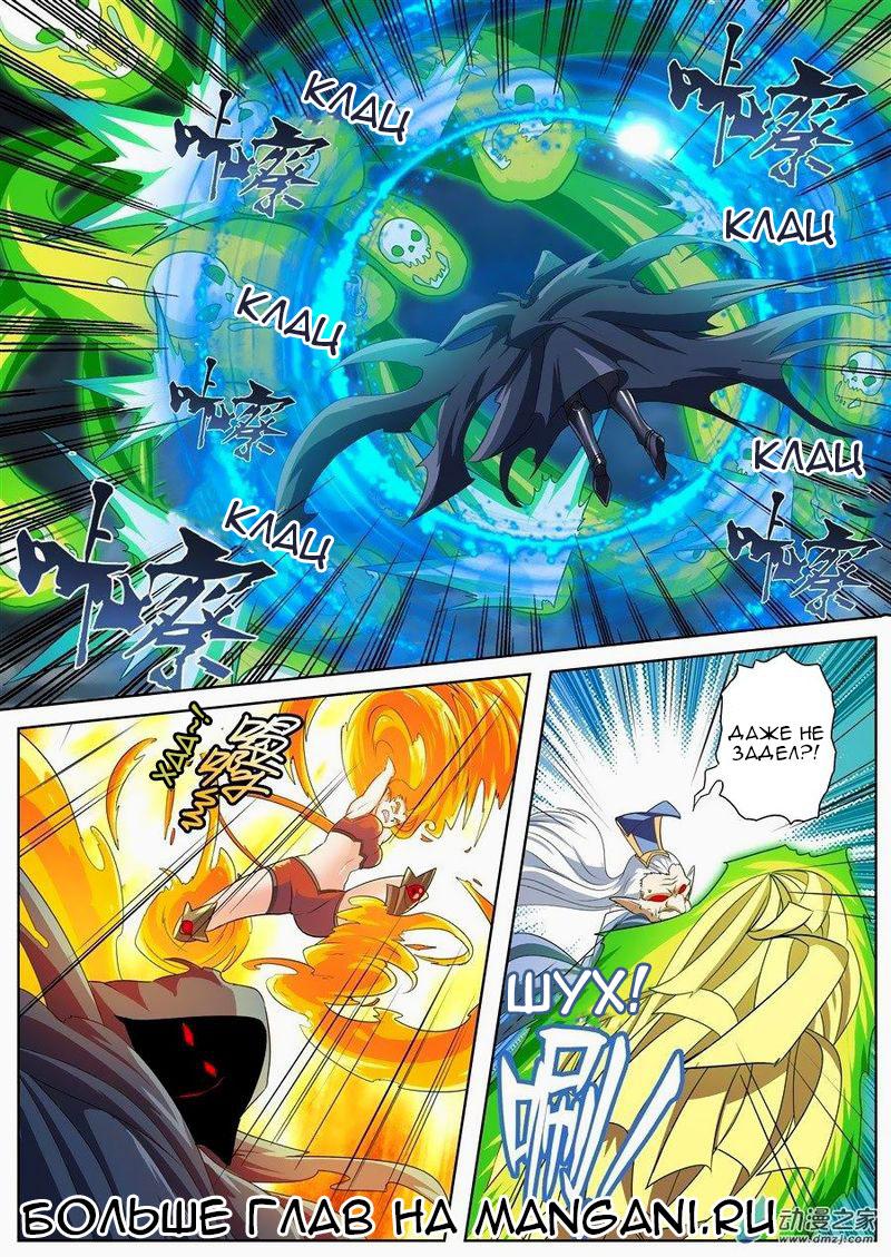 Манга Герой? Я давно перестал им быть - Глава 143 Страница 9