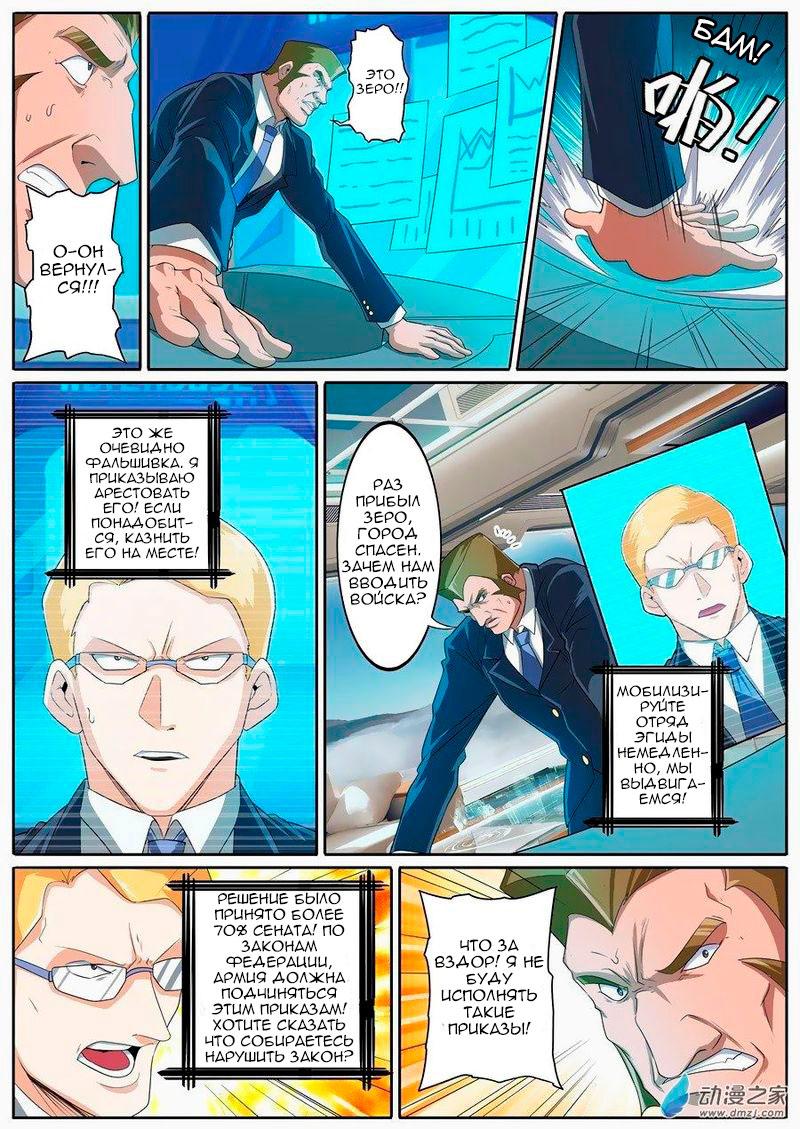 Манга Герой? Я давно перестал им быть - Глава 143 Страница 2