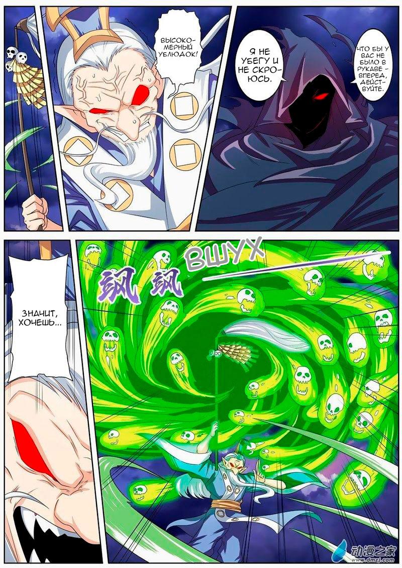 Манга Герой? Я давно перестал им быть - Глава 143 Страница 7