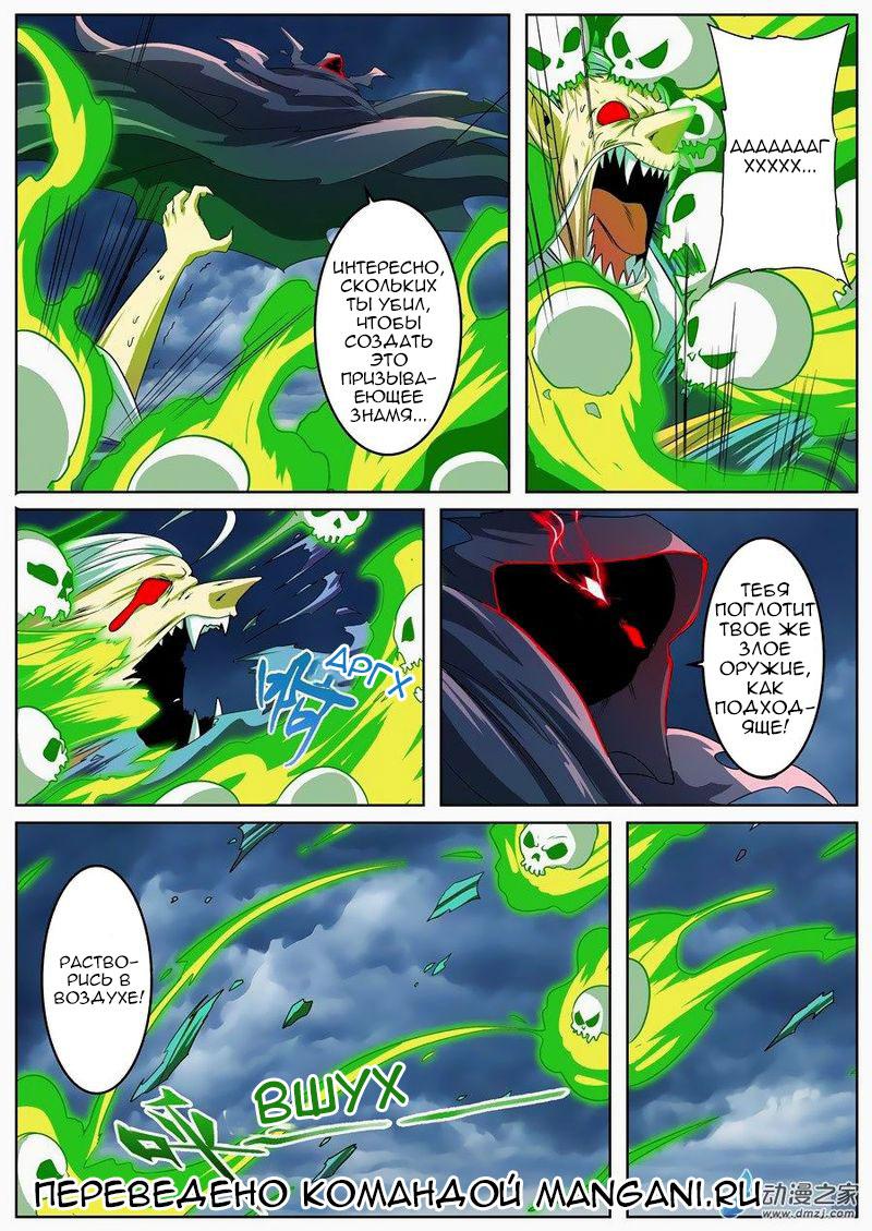 Манга Герой? Я давно перестал им быть - Глава 143 Страница 19