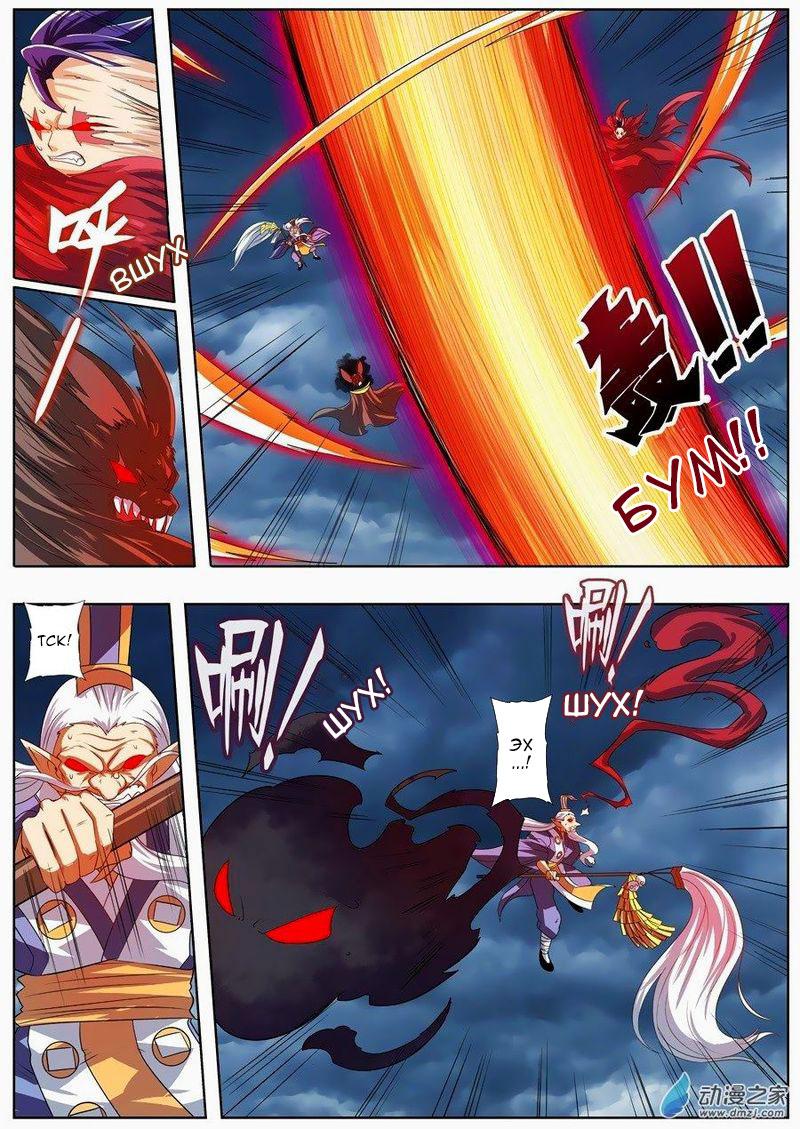 Манга Герой? Я давно перестал им быть - Глава 143 Страница 17