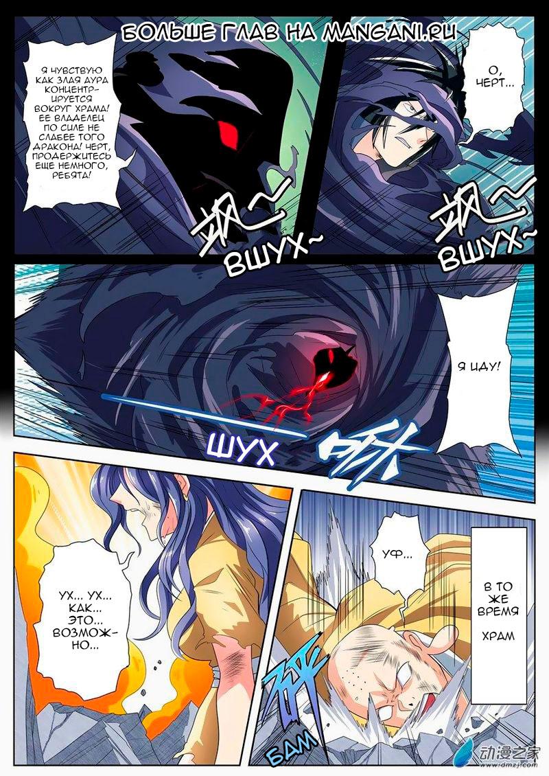 Манга Герой? Я давно перестал им быть - Глава 142 Страница 9