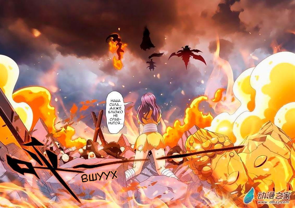 Манга Герой? Я давно перестал им быть - Глава 142 Страница 10