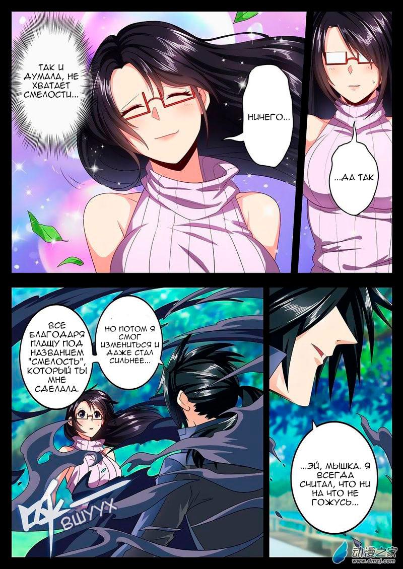 Манга Герой? Я давно перестал им быть - Глава 142 Страница 7