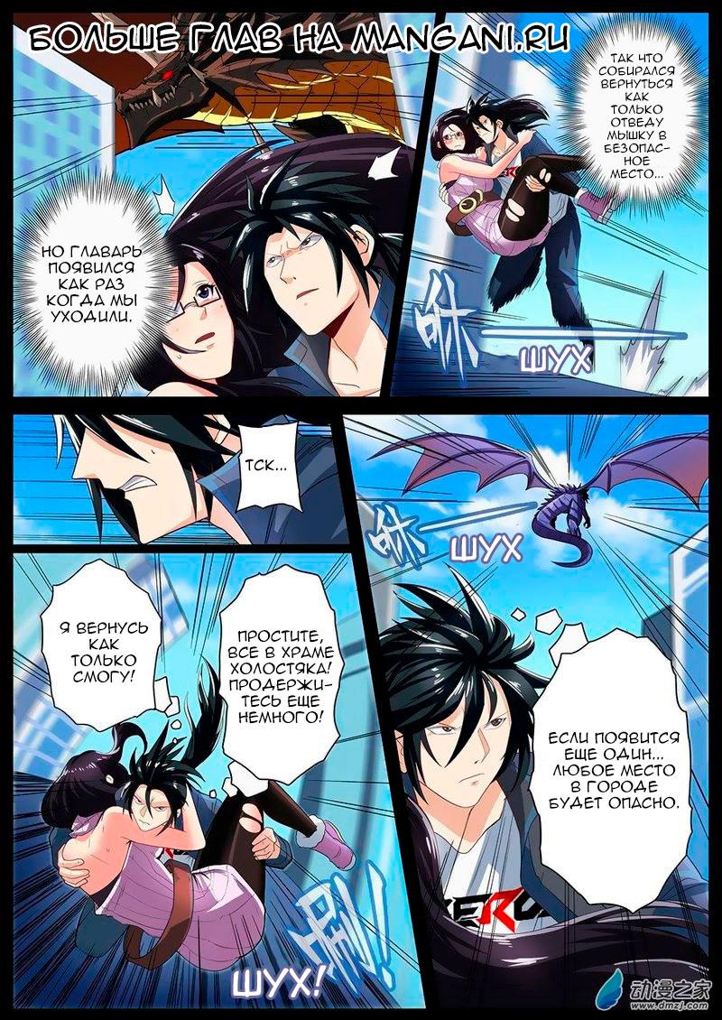 Манга Герой? Я давно перестал им быть - Глава 142 Страница 3