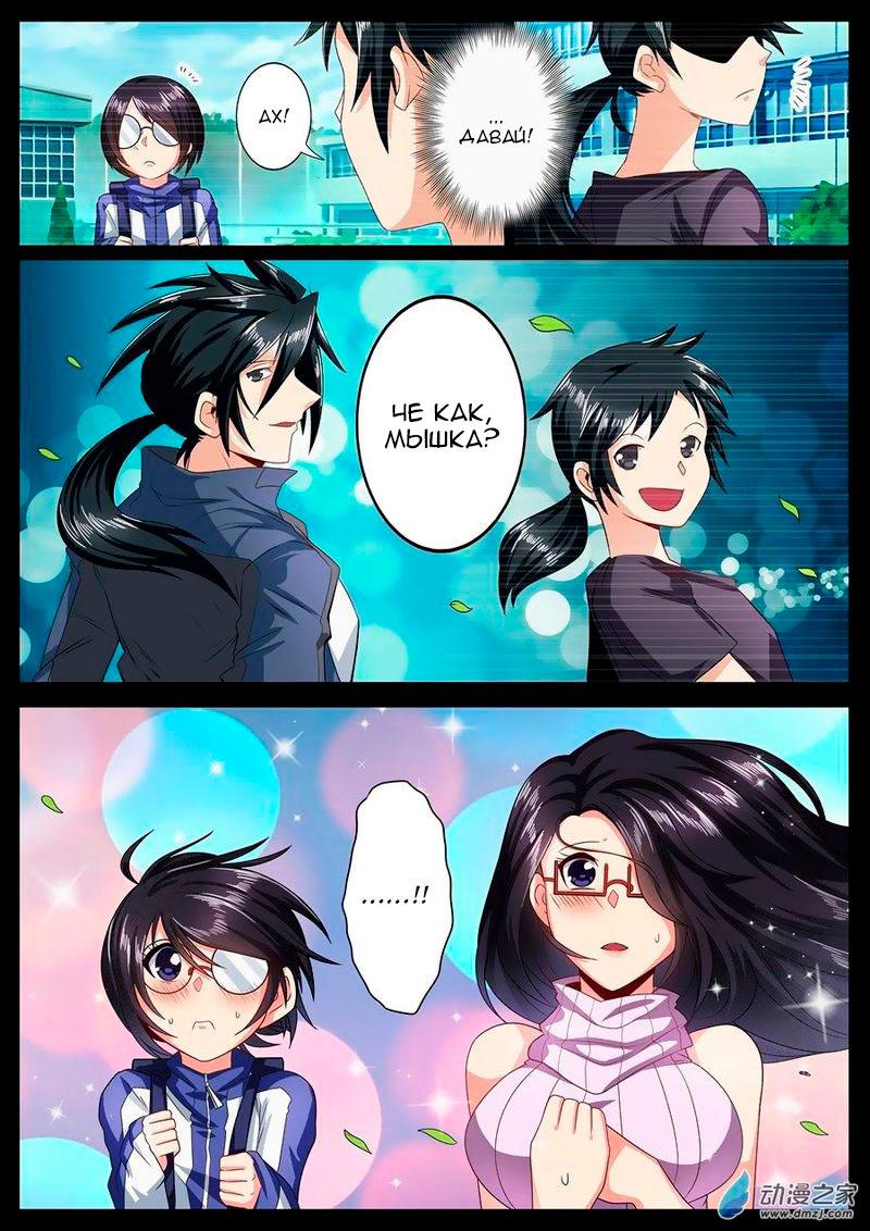 Манга Герой? Я давно перестал им быть - Глава 142 Страница 6