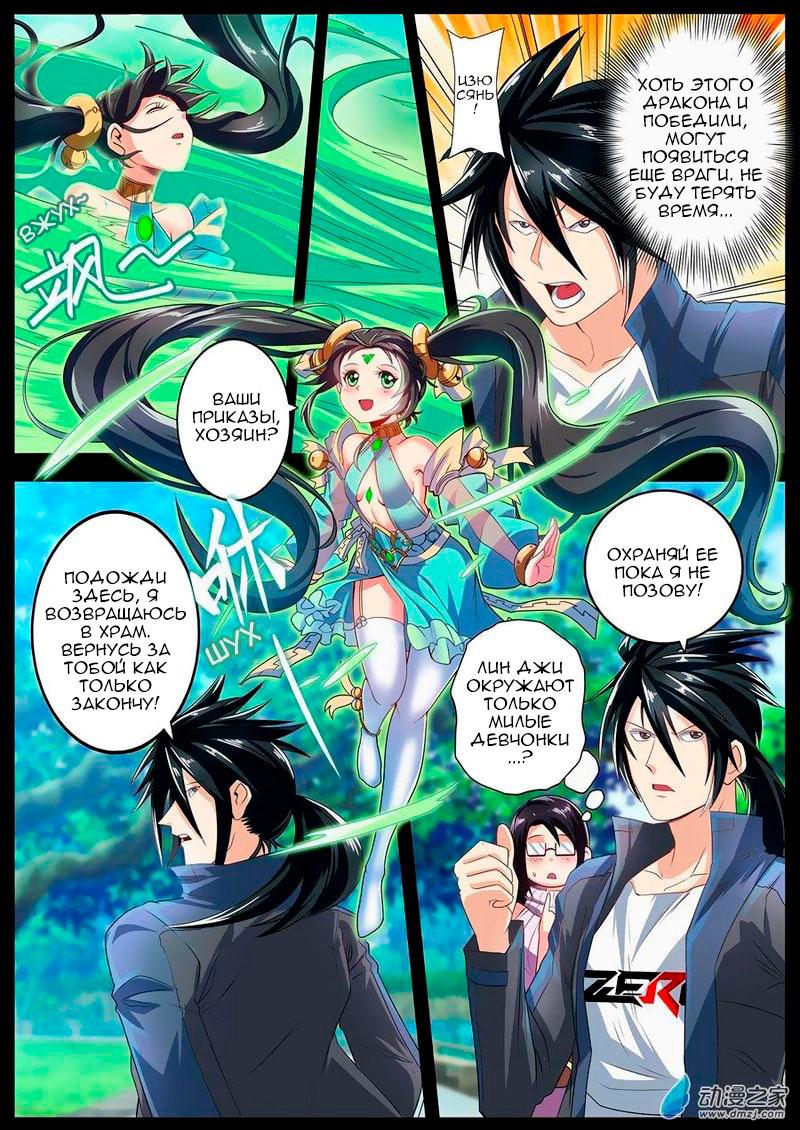 Манга Герой? Я давно перестал им быть - Глава 142 Страница 4