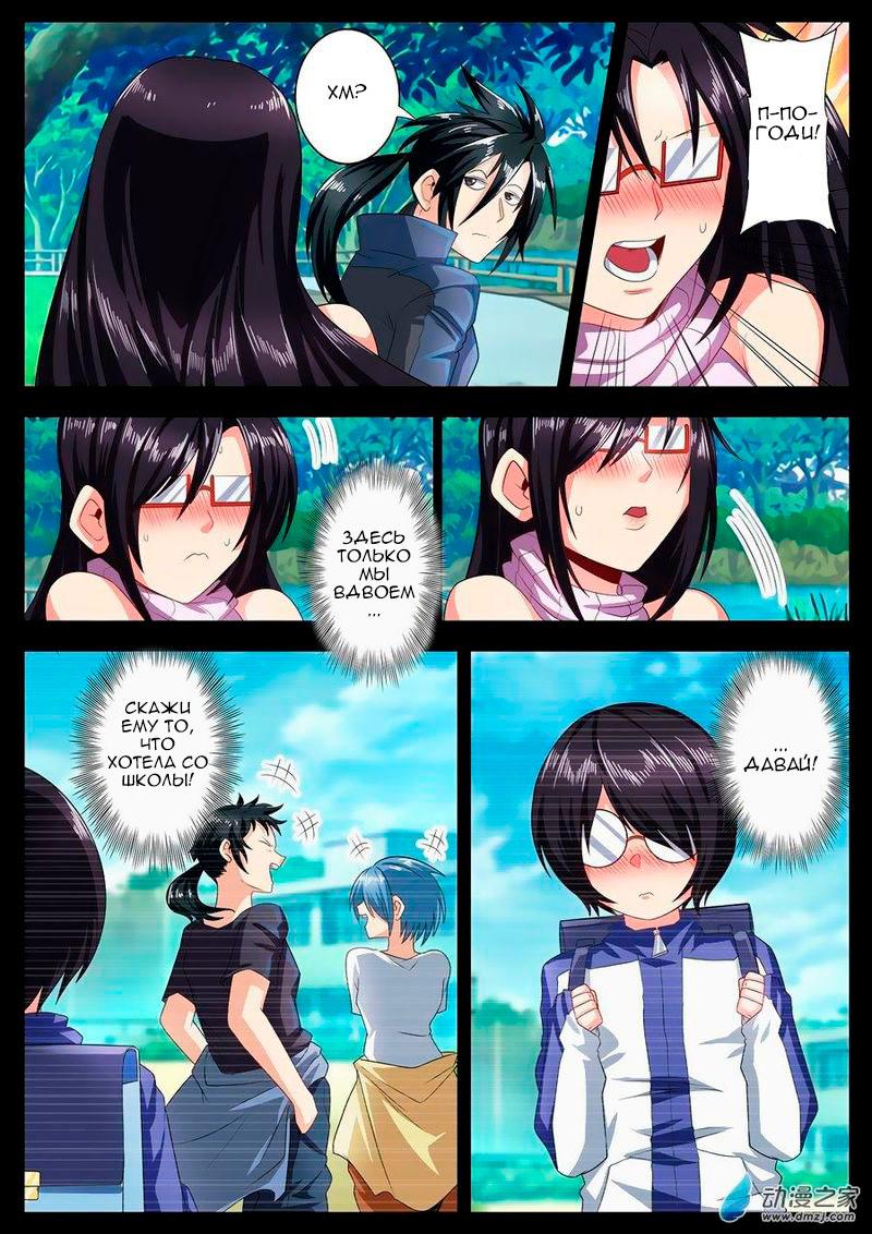 Манга Герой? Я давно перестал им быть - Глава 142 Страница 5