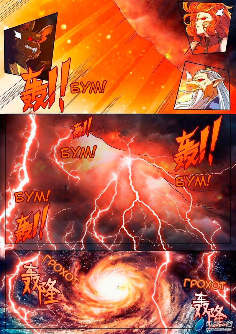 Манга Герой? Я давно перестал им быть - Глава 142 Страница 14