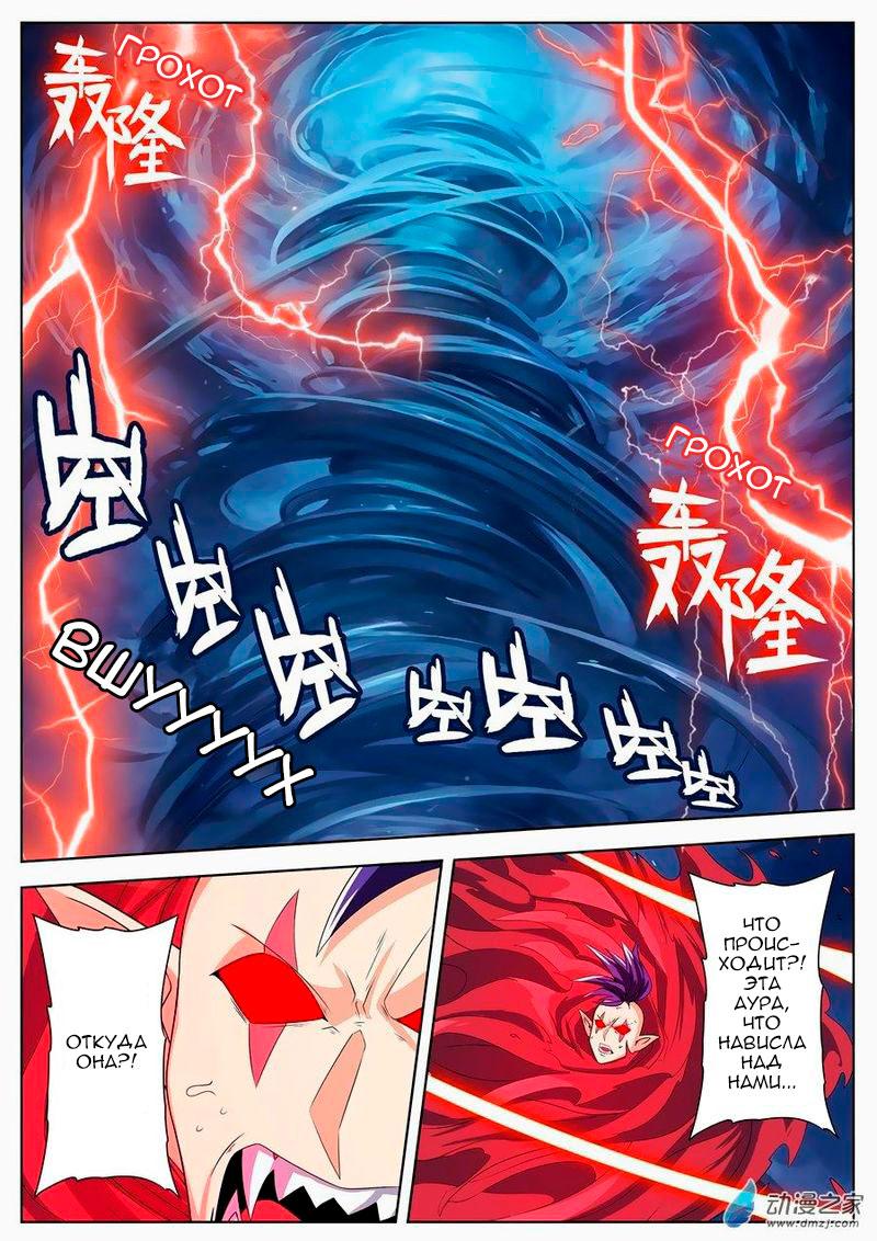 Манга Герой? Я давно перестал им быть - Глава 142 Страница 15