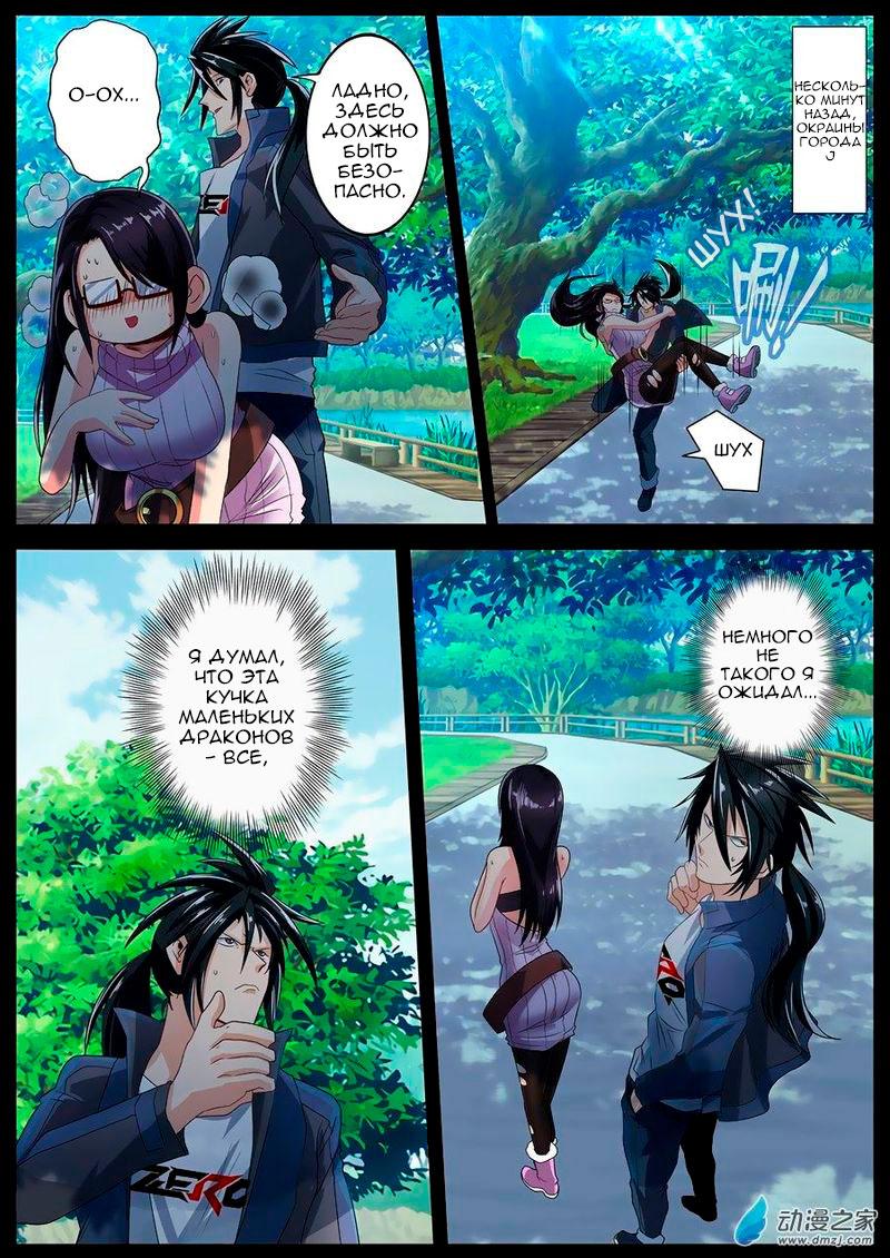 Манга Герой? Я давно перестал им быть - Глава 142 Страница 2