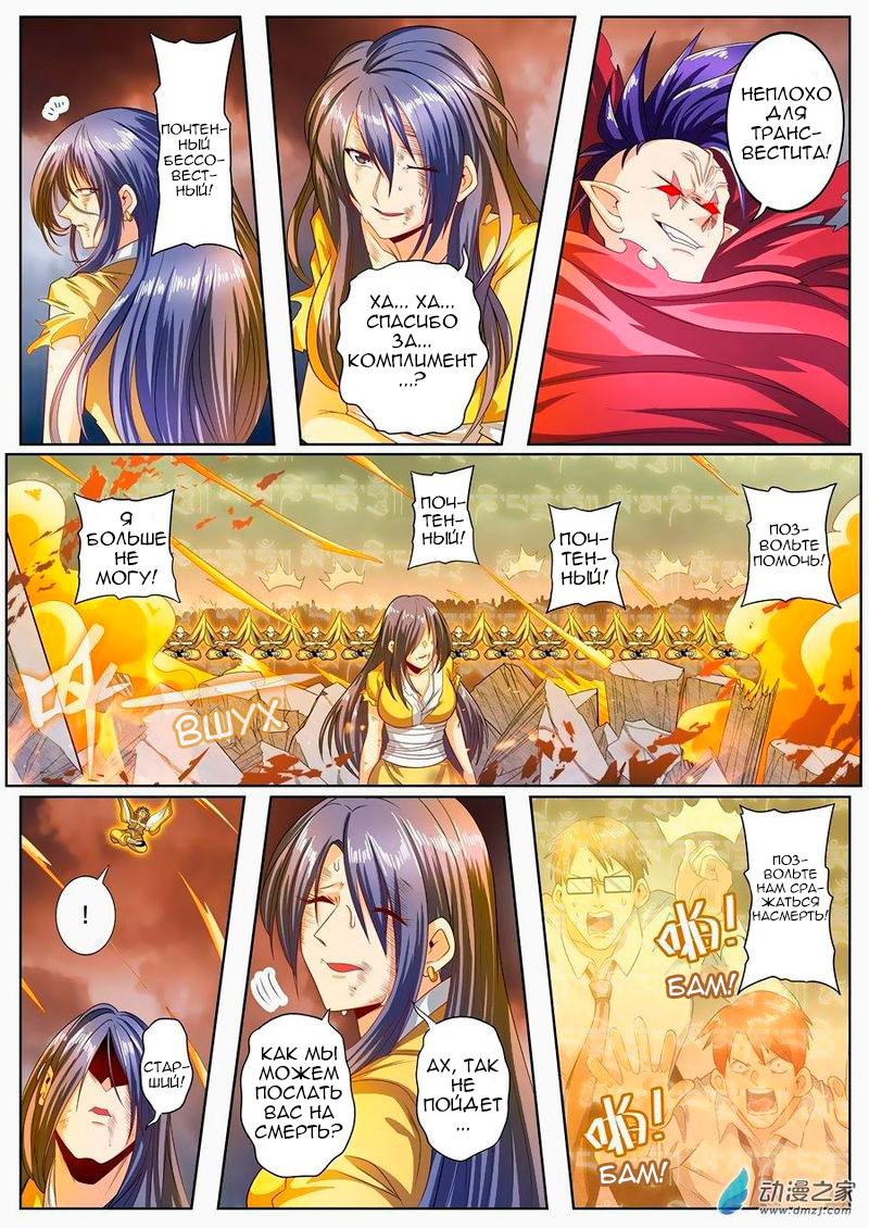 Манга Герой? Я давно перестал им быть - Глава 142 Страница 11