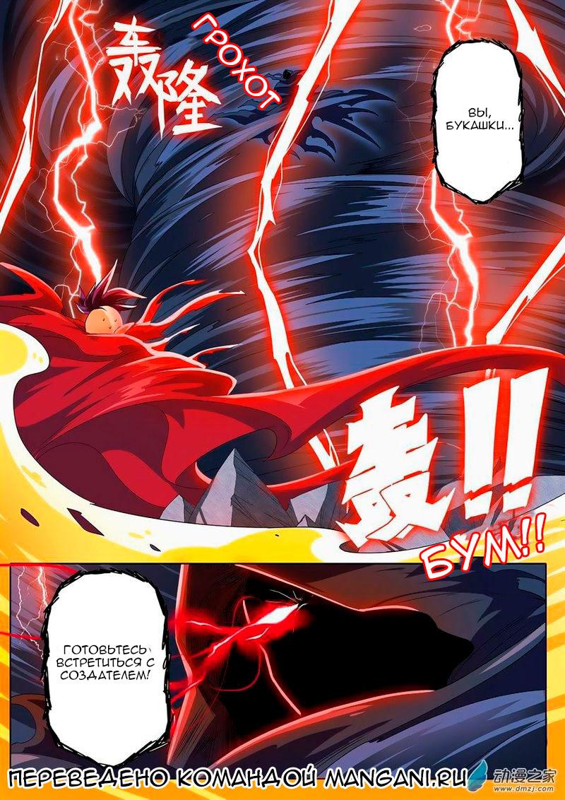 Манга Герой? Я давно перестал им быть - Глава 142 Страница 17