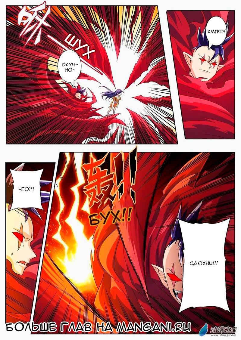 Манга Герой? Я давно перестал им быть - Глава 142 Страница 13