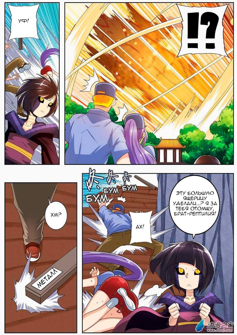 Манга Герой? Я давно перестал им быть - Глава 141 Страница 10