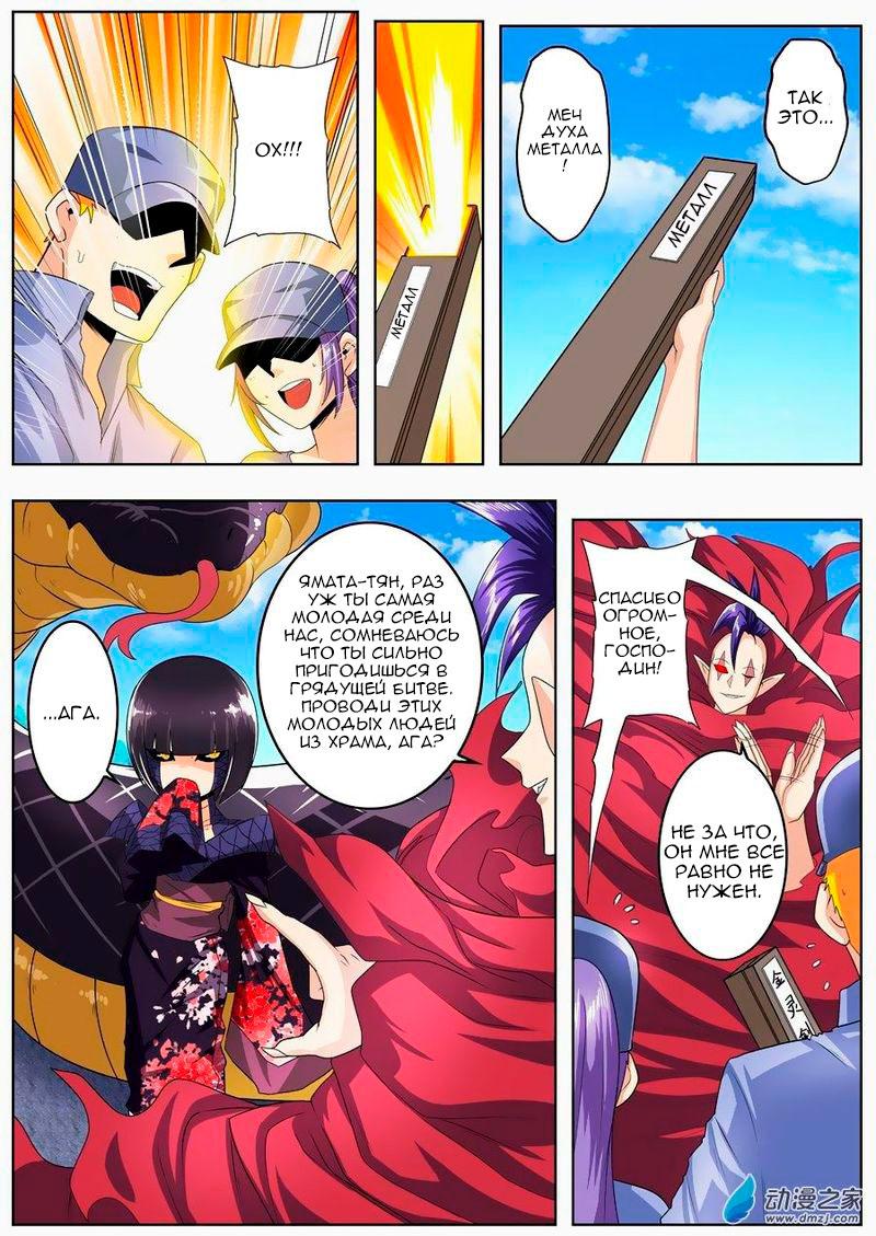 Манга Герой? Я давно перестал им быть - Глава 141 Страница 8