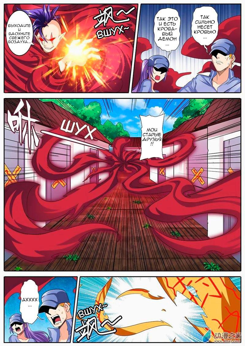 Манга Герой? Я давно перестал им быть - Глава 141 Страница 3