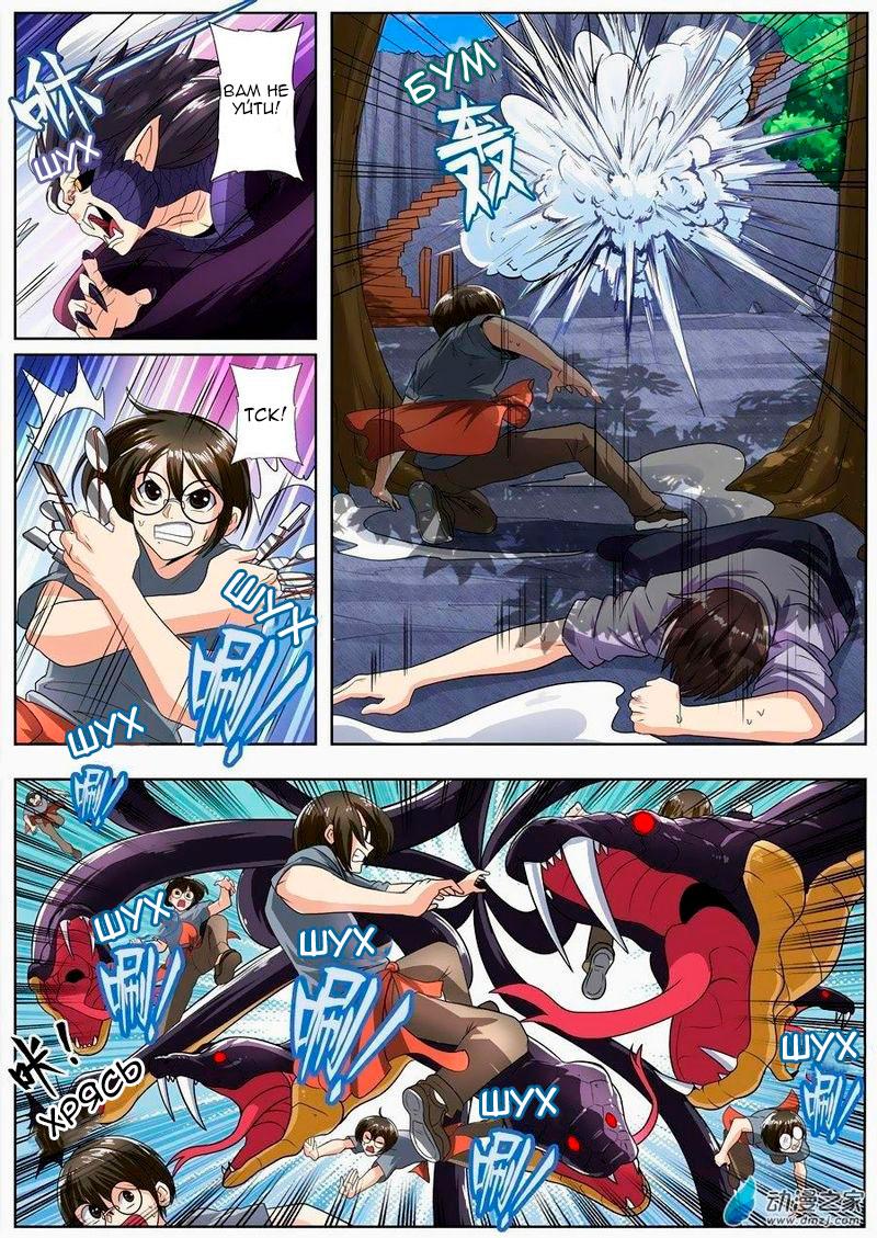 Манга Герой? Я давно перестал им быть - Глава 141 Страница 17