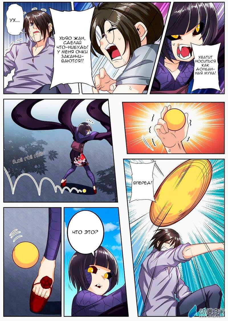 Манга Герой? Я давно перестал им быть - Глава 141 Страница 18