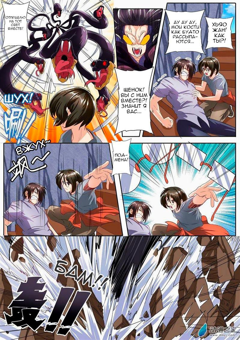 Манга Герой? Я давно перестал им быть - Глава 141 Страница 16