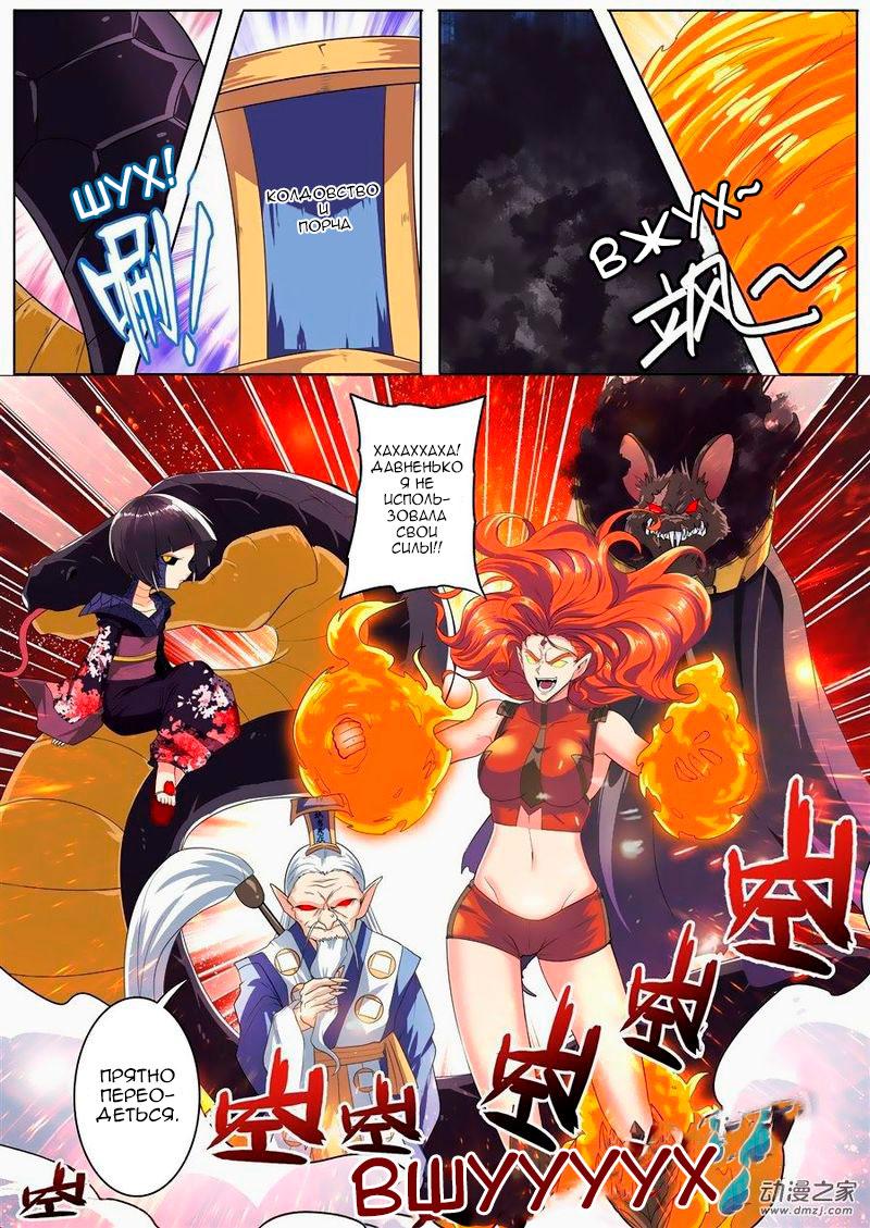 Манга Герой? Я давно перестал им быть - Глава 141 Страница 6