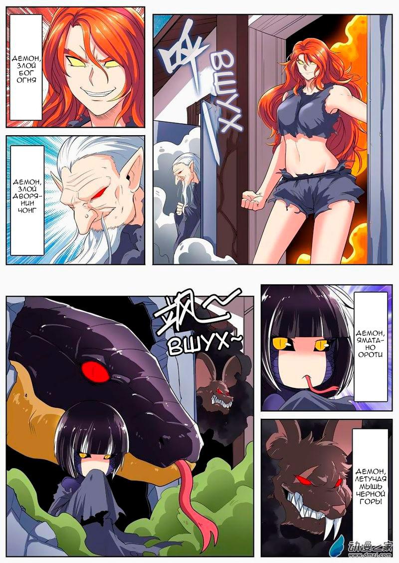 Манга Герой? Я давно перестал им быть - Глава 141 Страница 5