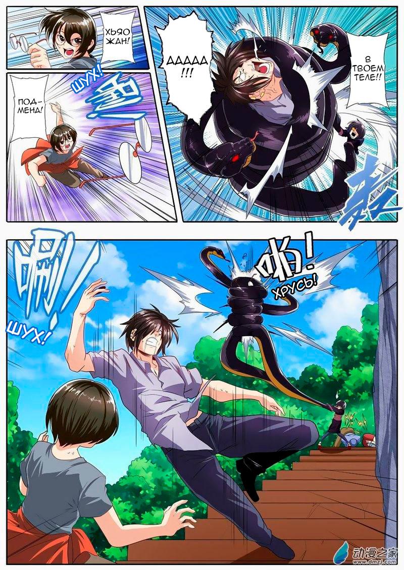 Манга Герой? Я давно перестал им быть - Глава 141 Страница 15