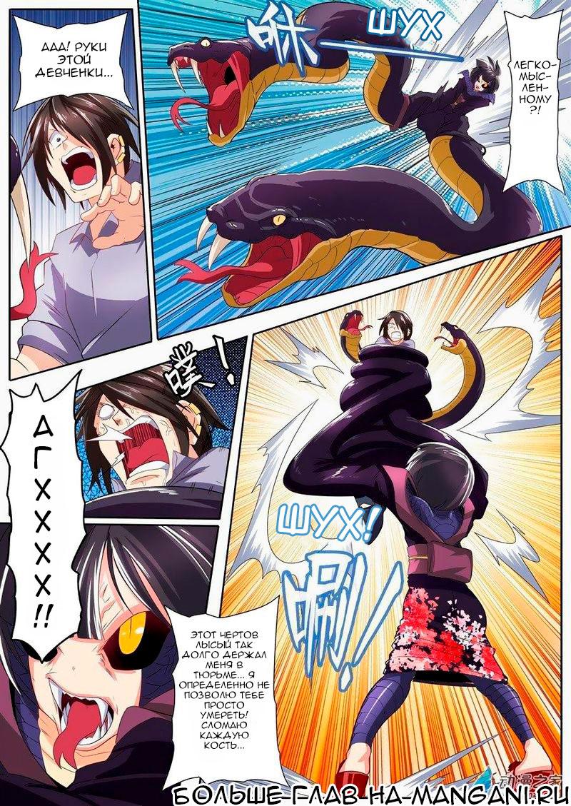 Манга Герой? Я давно перестал им быть - Глава 141 Страница 14