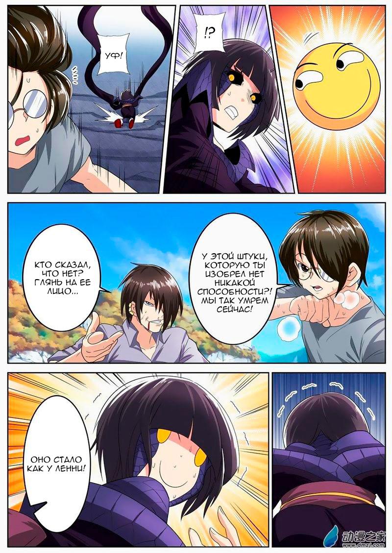 Манга Герой? Я давно перестал им быть - Глава 141 Страница 19