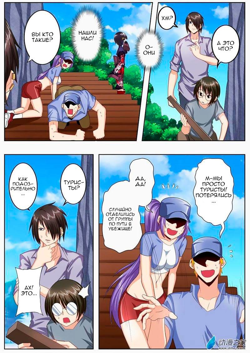 Манга Герой? Я давно перестал им быть - Глава 141 Страница 11