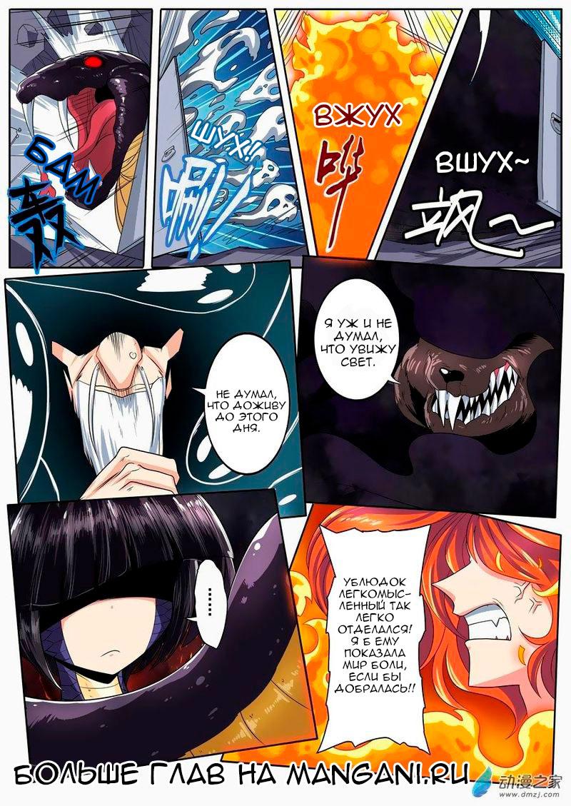Манга Герой? Я давно перестал им быть - Глава 141 Страница 4