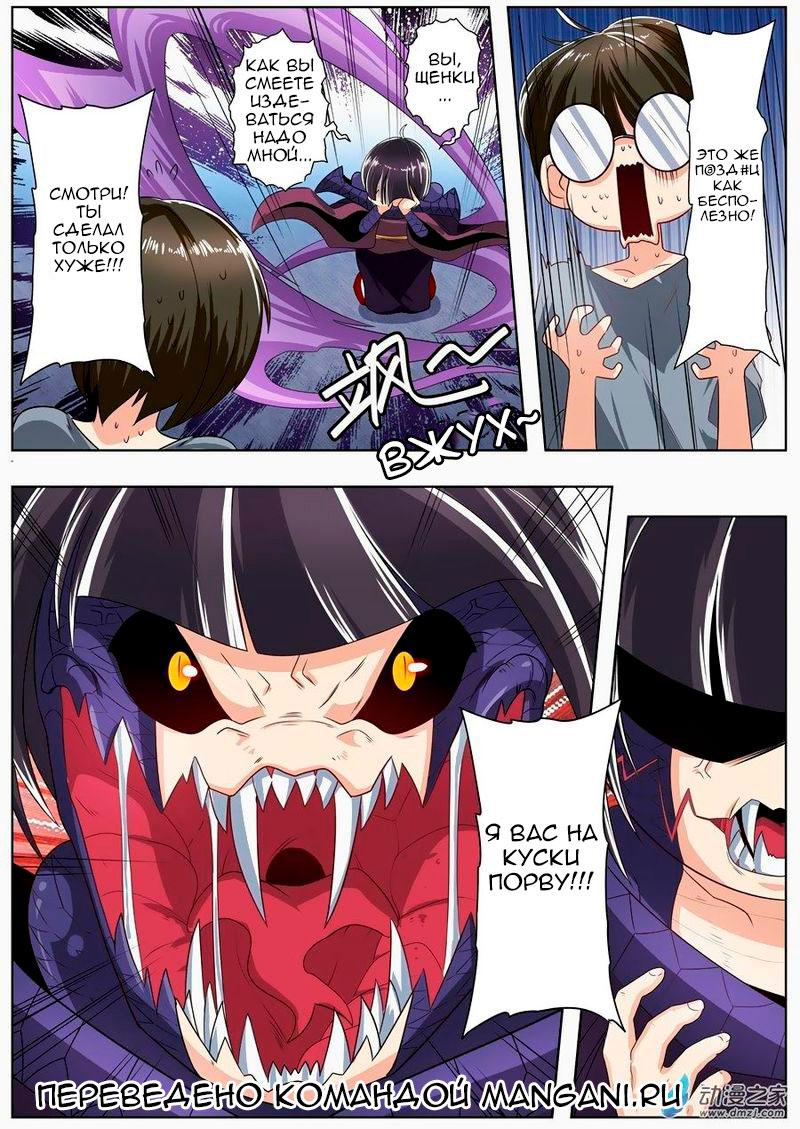 Манга Герой? Я давно перестал им быть - Глава 141 Страница 20