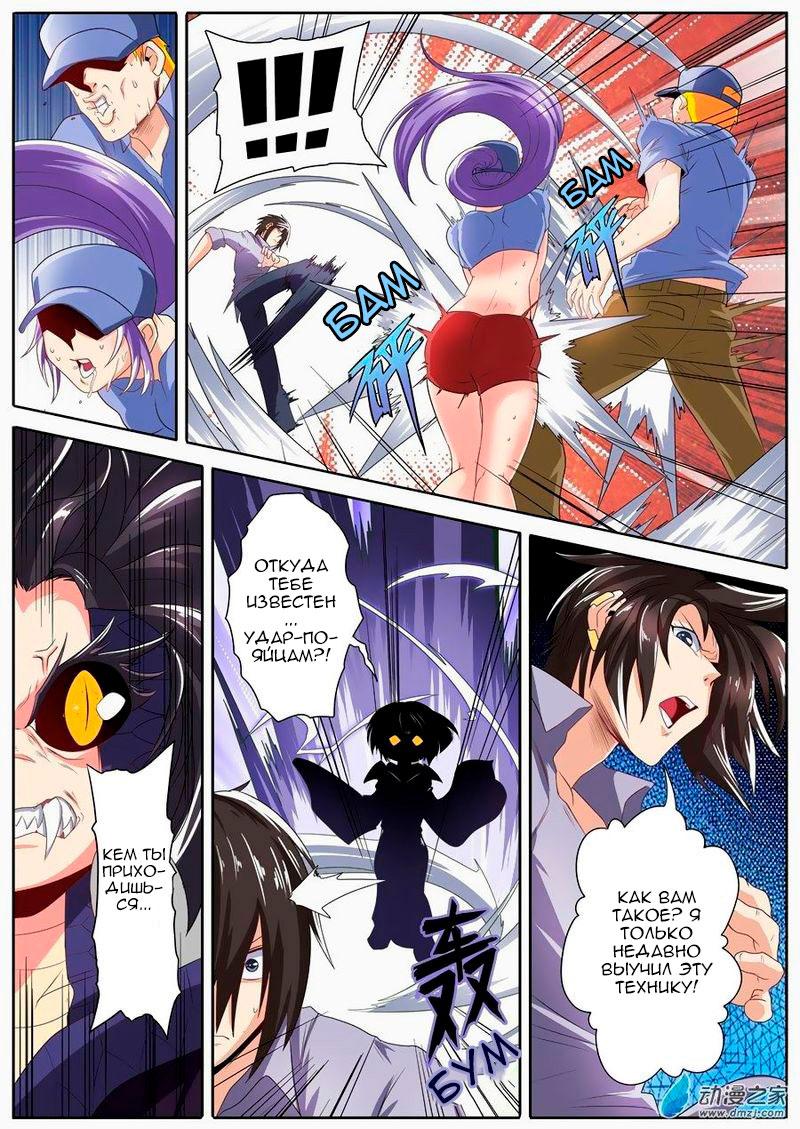 Манга Герой? Я давно перестал им быть - Глава 141 Страница 13