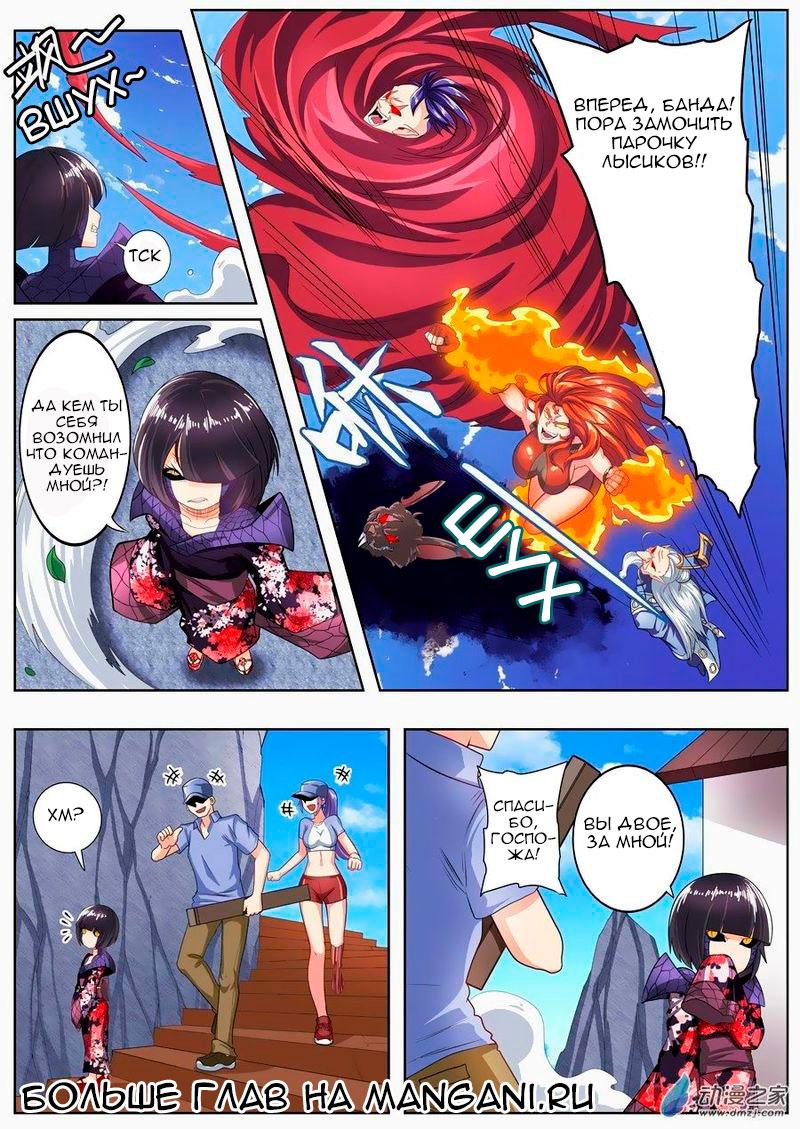 Манга Герой? Я давно перестал им быть - Глава 141 Страница 9