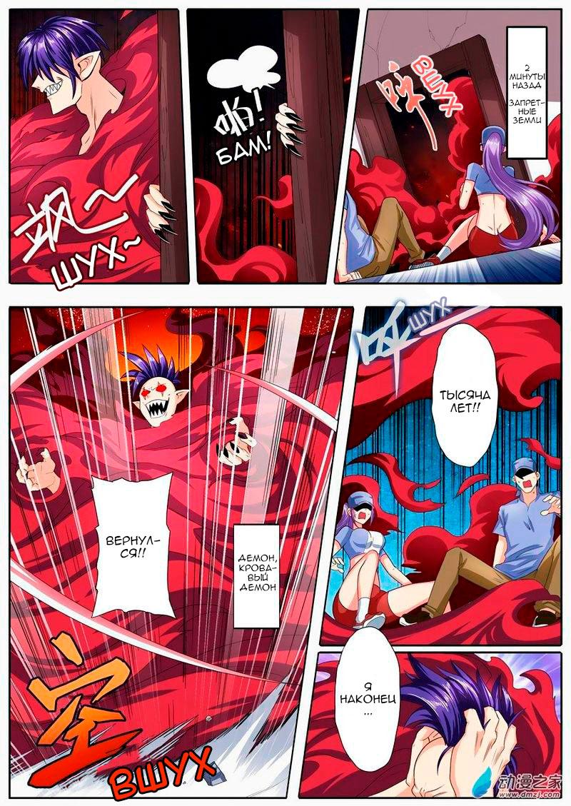 Манга Герой? Я давно перестал им быть - Глава 141 Страница 2