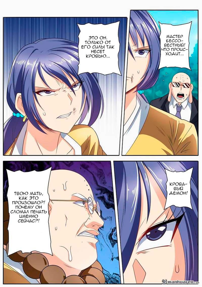 Манга Герой? Я давно перестал им быть - Глава 140 Страница 16