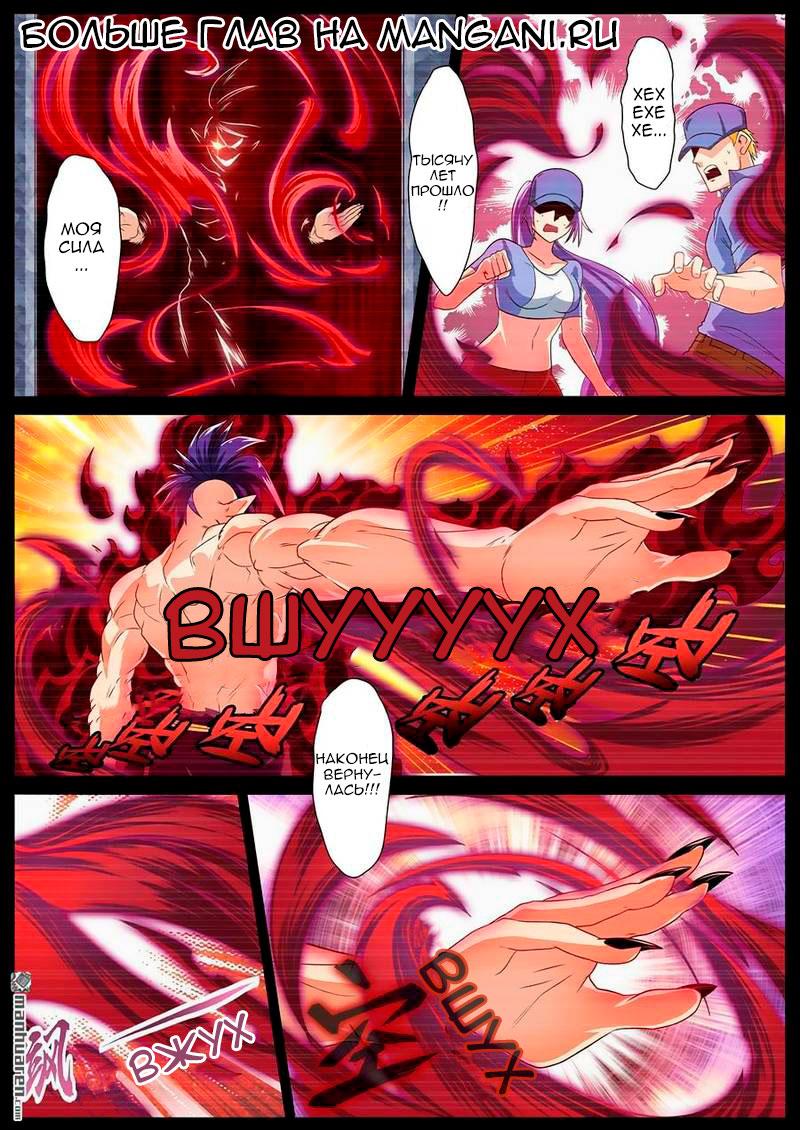 Манга Герой? Я давно перестал им быть - Глава 140 Страница 14