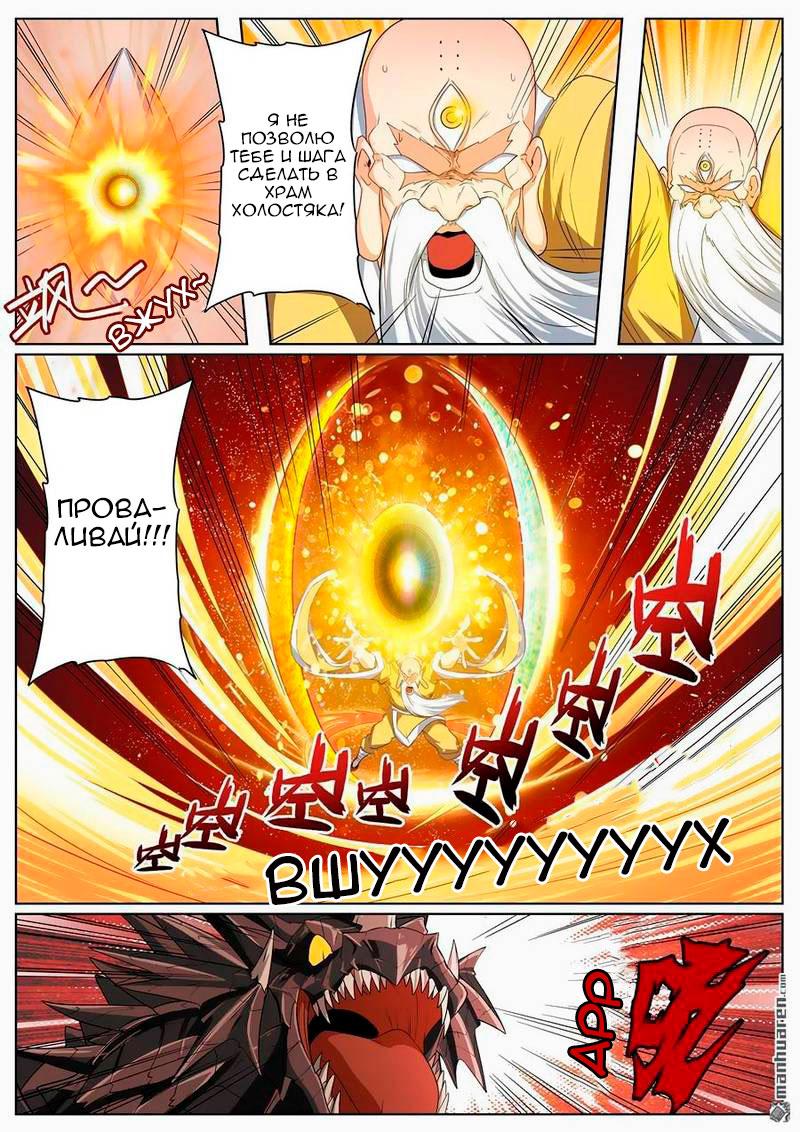 Манга Герой? Я давно перестал им быть - Глава 140 Страница 4