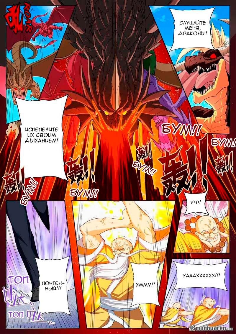 Манга Герой? Я давно перестал им быть - Глава 140 Страница 2