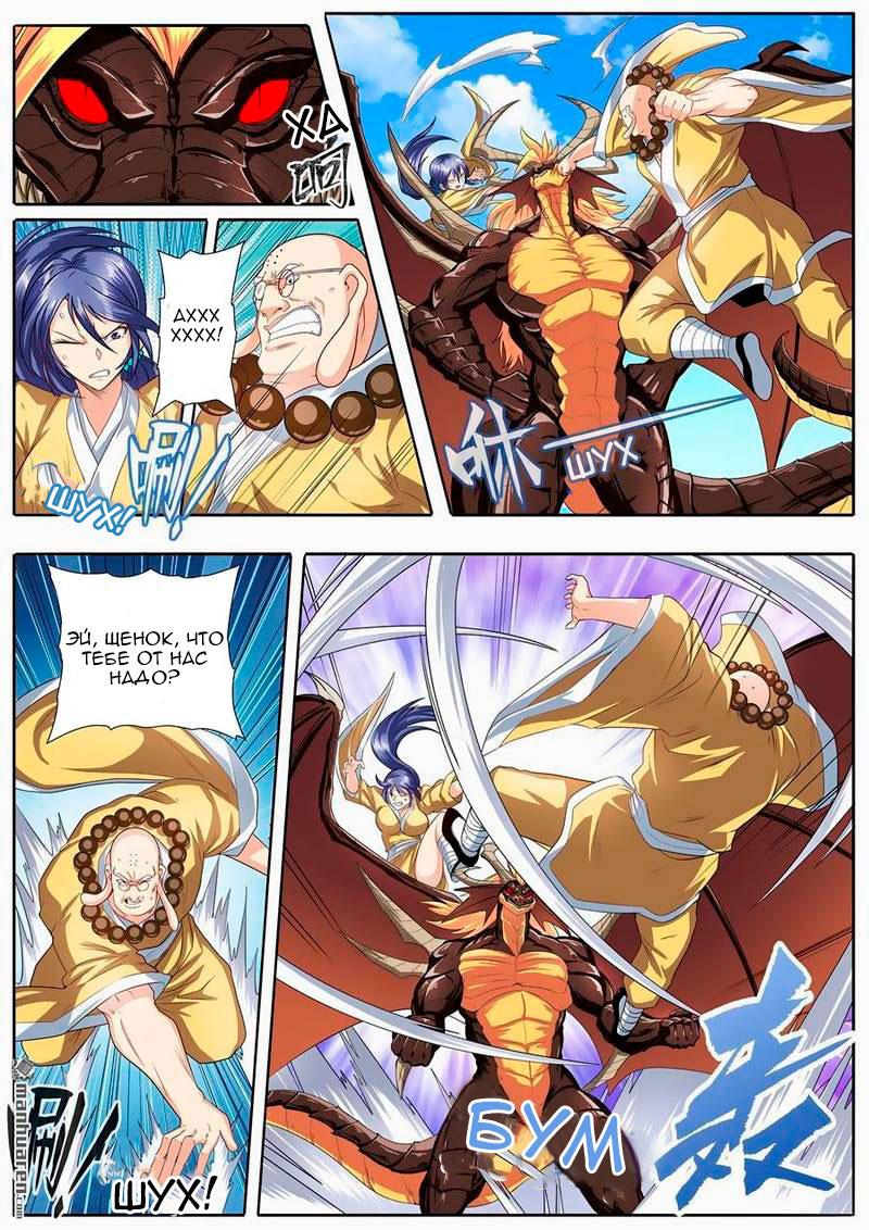 Манга Герой? Я давно перестал им быть - Глава 139 Страница 2