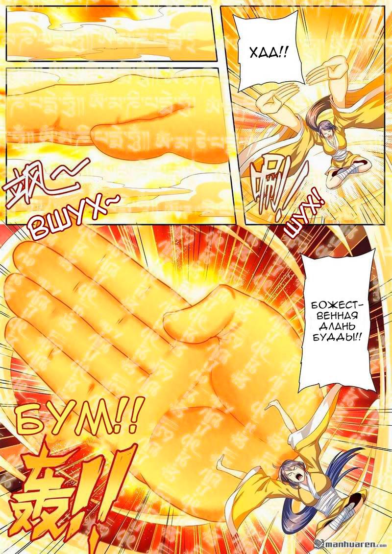 Манга Герой? Я давно перестал им быть - Глава 139 Страница 5