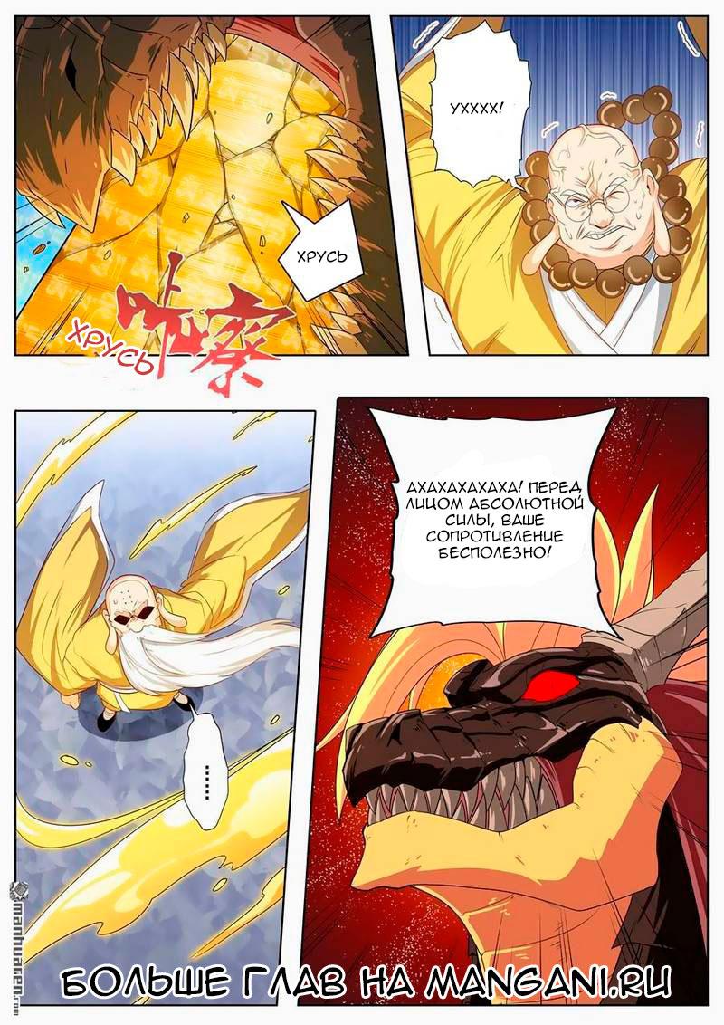 Манга Герой? Я давно перестал им быть - Глава 139 Страница 14