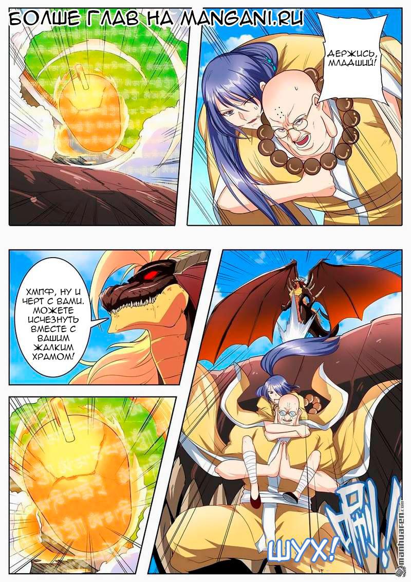 Манга Герой? Я давно перестал им быть - Глава 139 Страница 9