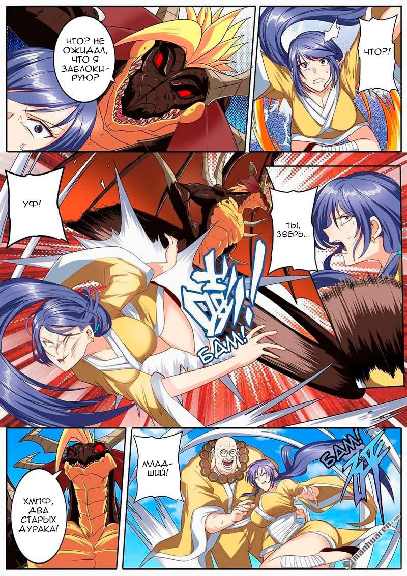 Манга Герой? Я давно перестал им быть - Глава 139 Страница 7