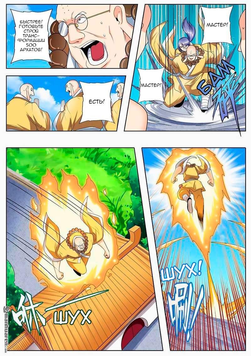 Манга Герой? Я давно перестал им быть - Глава 139 Страница 10