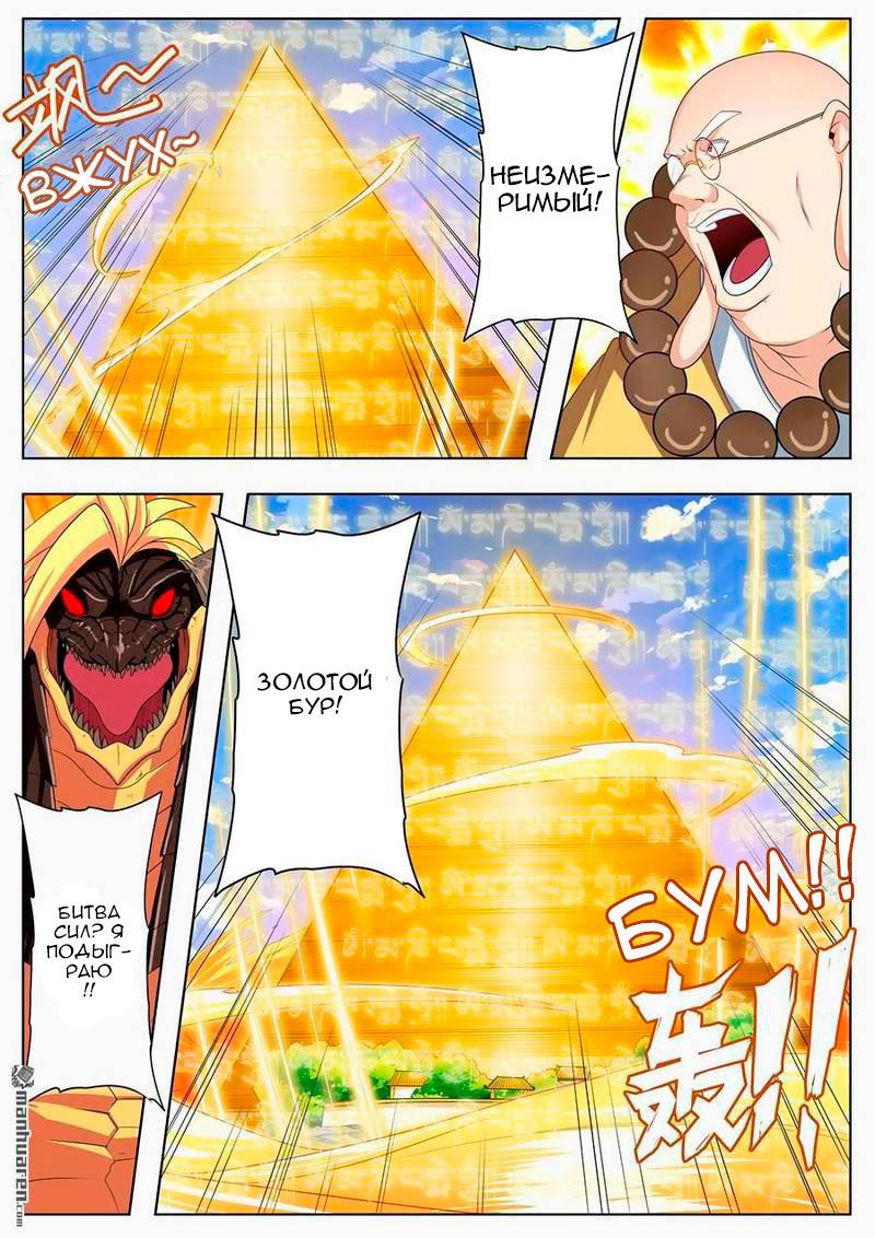 Манга Герой? Я давно перестал им быть - Глава 139 Страница 12