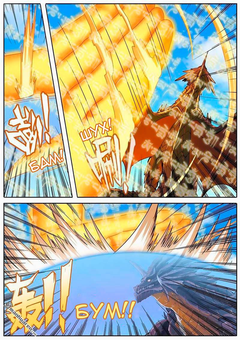 Манга Герой? Я давно перестал им быть - Глава 139 Страница 6