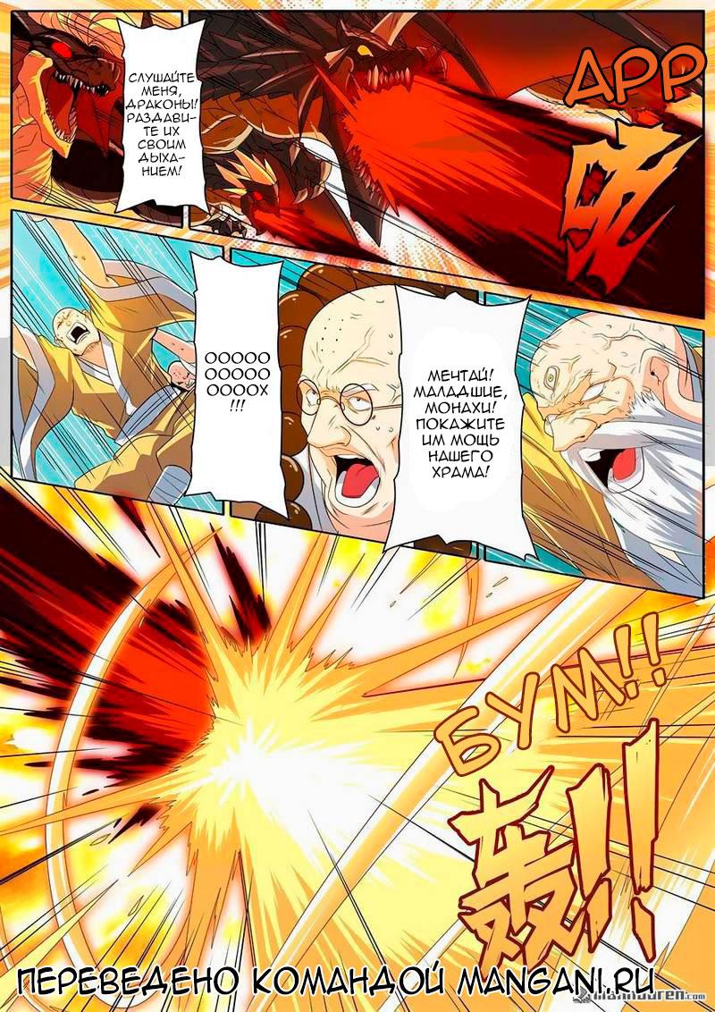 Манга Герой? Я давно перестал им быть - Глава 139 Страница 17